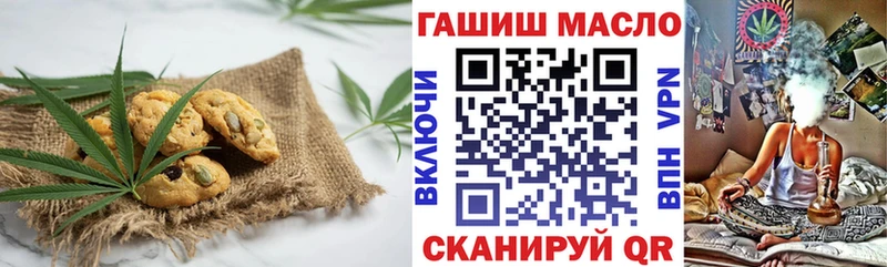 Еда ТГК конопля Талдом