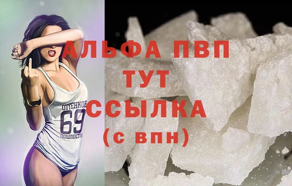 кристаллы Абаза