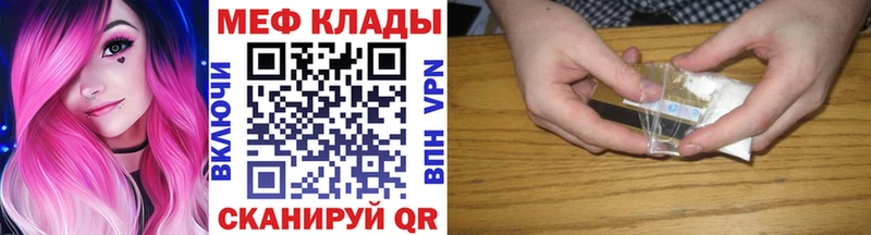 Меф мяу мяу мука Талдом