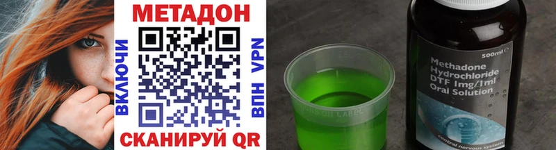 маркетплейс телеграм  Талдом  МЕТАДОН мёд 